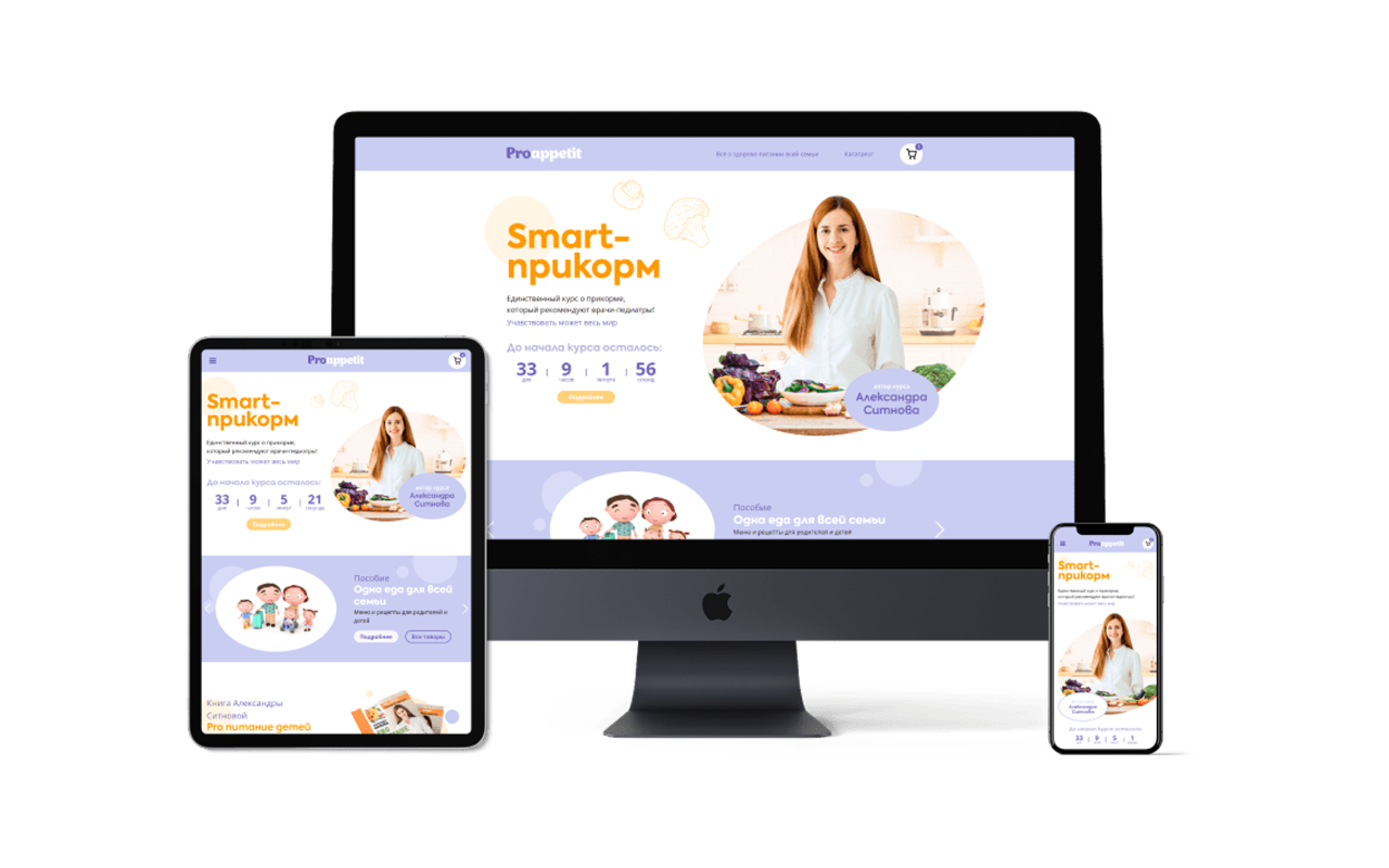 мок проаппетит.png